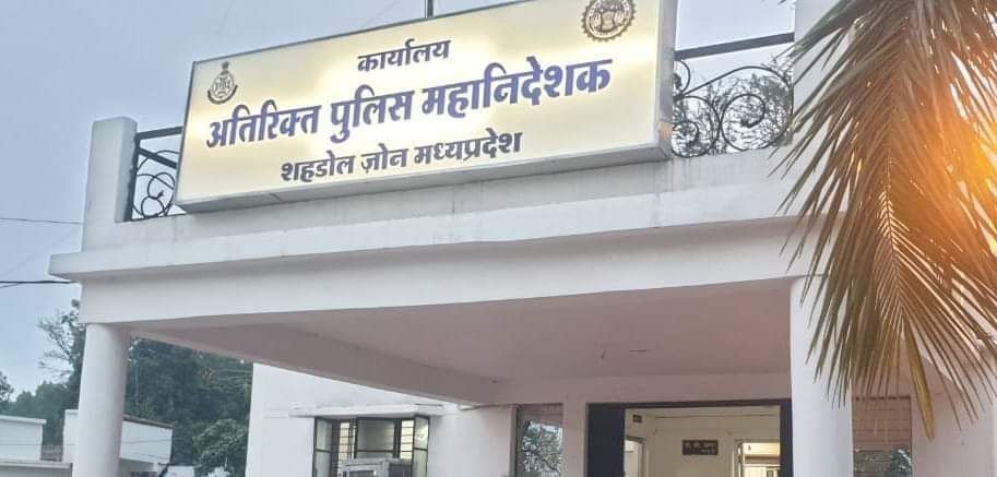 फरार आरोपी प्राचार्य पर पुलिस महानिरीक्षक शहडोल द्वारा 30000/-रु.इनामी राशि की उद्घोषणा