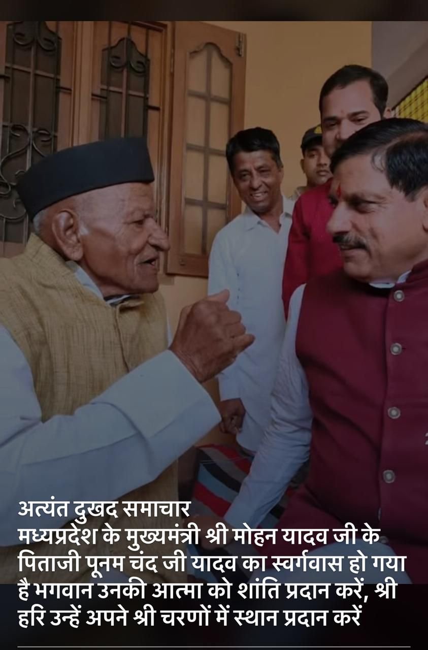 अच्छा काम करना, लोगों का भला करना – पिता के संस्मरण सुनाकर भावुक हुए मुख्य मंत्री