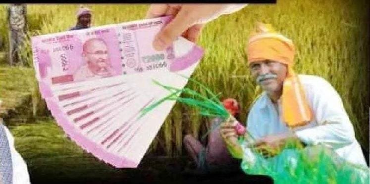 PM मोदी 5 अक्टूबर को जारी करेंगे किसान सम्मान निधि, ऐसे चेक करें खाते में पैसा आया कि नहीं