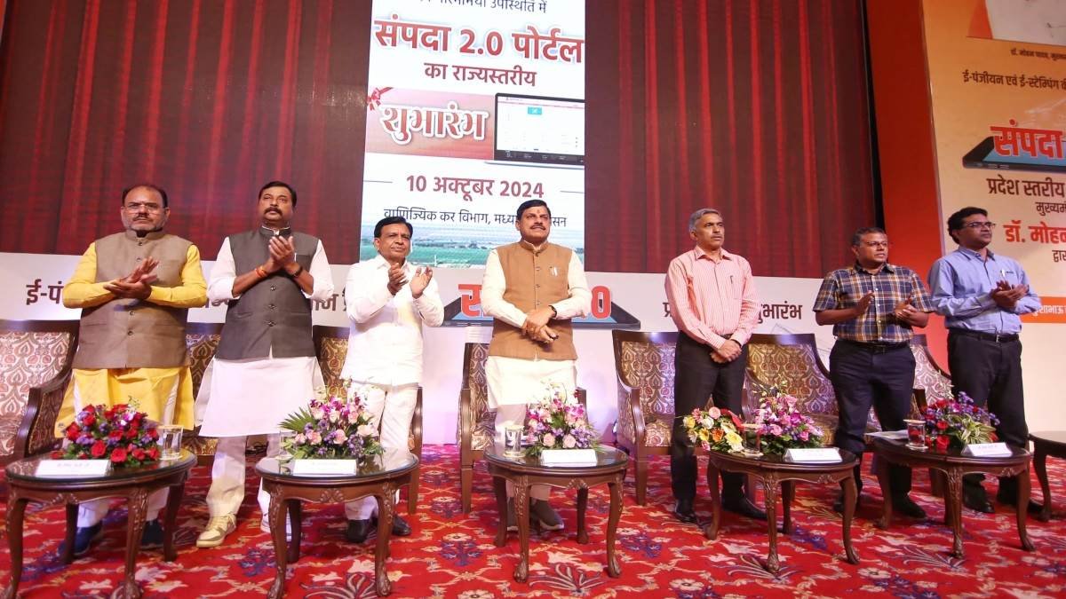 मुख्यमंत्री मोहन यादव ने किया संपदा 2.0 का शुभारंभ, अब घर बैठे करा सकेंगे ऑनलाइन रजिस्ट्री,