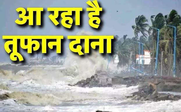ओडिशा में आने वाले चक्रवात हर साल गंभीर प्राकृतिक आपदा के रूप में उभरते हैं।