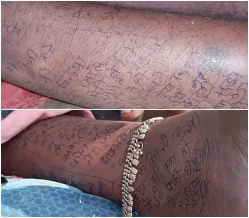 पति के शक और दहेज प्रताड़ना से तंग आकर पत्नी ने पैरों पर लिखा दर्द, फिर मौत को लगाया गले