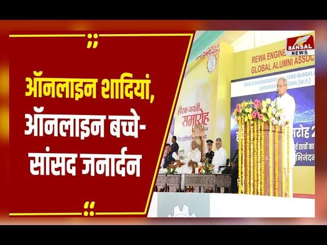 जब मोबाइल ने बिस्तर की जगह ले ली सांसद बोले, अब पति-पत्नी मोबाइल से मोहब्बत करते हैं, बच्चे ऑनलाइन पैदा होंगे