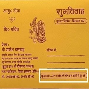 निमंत्रण पत्र या राजनीतिक घोषणापत्र? शादी के निमंत्रण पत्र आमतौर पर खुशी का प्रतीक होते हैं,