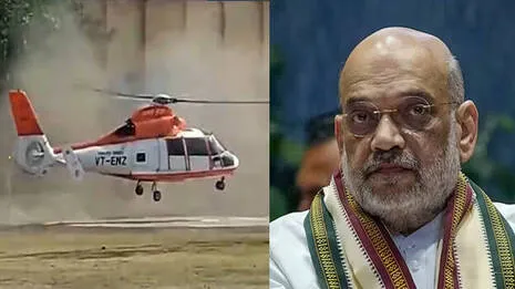 हिंगोली में गृह मंत्री अमित शाह के हेलीकॉप्टर की जांच, चुनाव आयोग की कार्रवाई पर अमित शाह ने दी प्रतिक्रिया