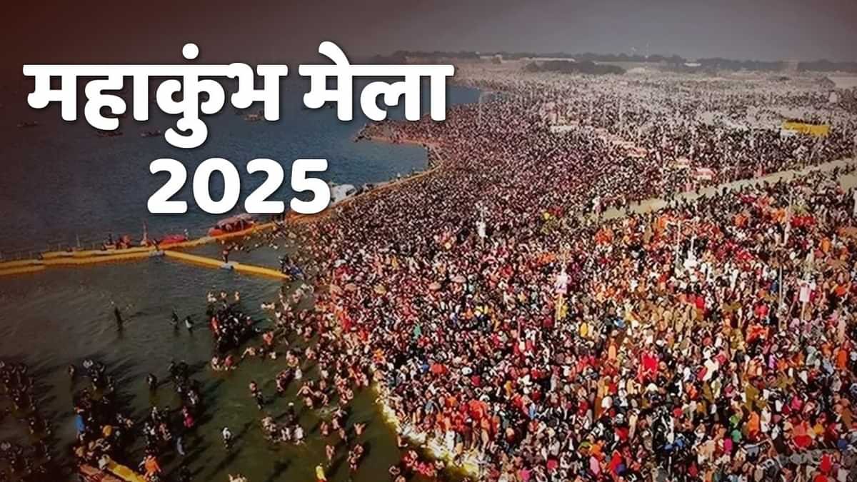 महाकुंभ 2025: प्रयागराज में 5600 करोड़ की तैयारियों के साथ टेंट सिटी, 7000 शटल बसें और आधुनिक सुविधाओं से भव्य आयोजन की शुरुआत