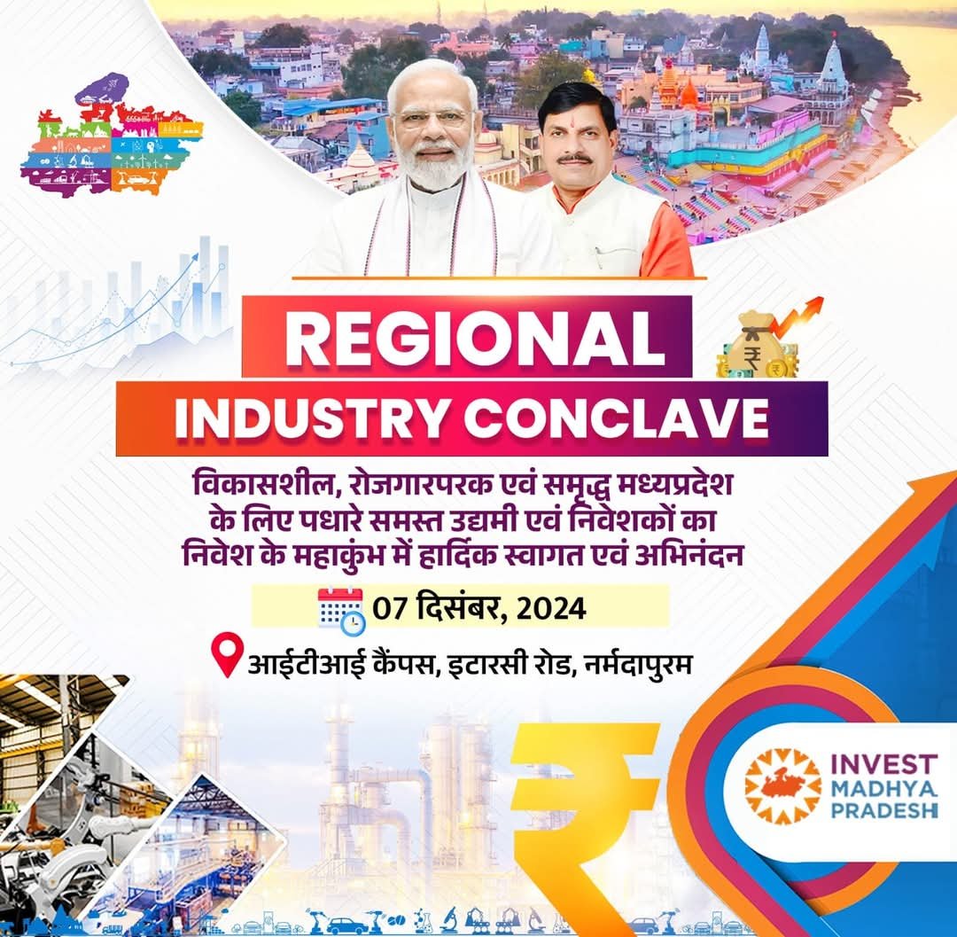 मुख्यमंत्री डॉ. मोहन यादव का नर्मदापुरम दौरा: उद्योग, स्वास्थ्य और जनकल्याण की योजनाओं का शुभारंभ