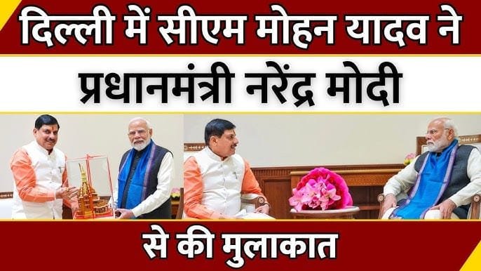 जब मध्यप्रदेश के विकास की धड़कन संसद तक गूंजी मुख्यमंत्री ने प्रधानमंत्री को दिया 2025 का भविष्य का नक्शा