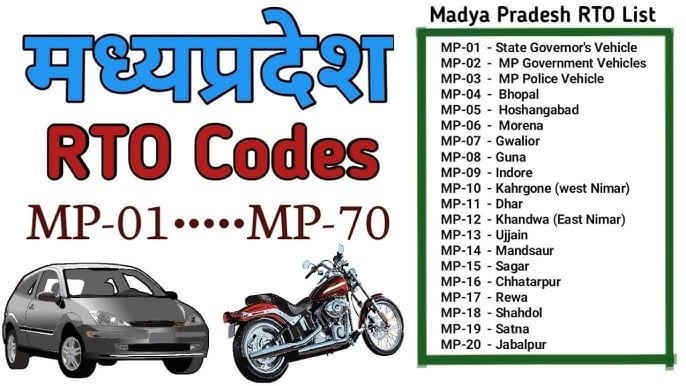 आधार में मोबाइल नंबर बदल भी जाए तो हो सकेगा गाड़ी का रजिस्टे्रशन