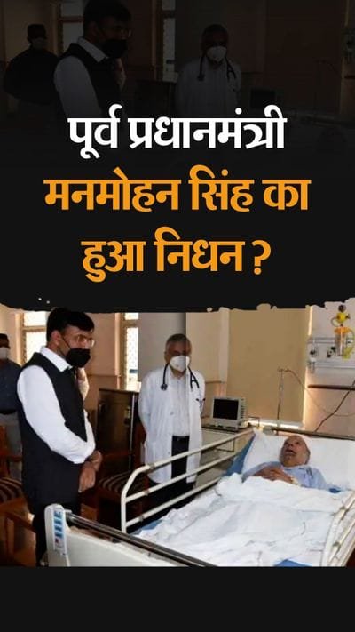 भारत के शालीन अर्थशास्त्री डॉ. मनमोहन सिंह एक युग का अंत