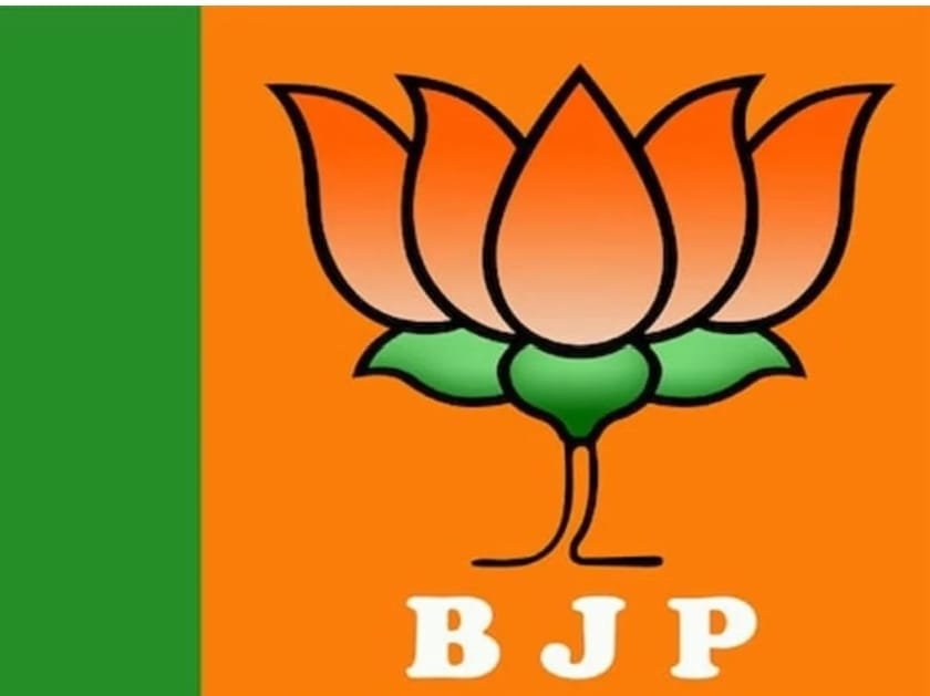 जिलाध्यक्ष&nbsp; के नाम तय&nbsp; केवल केंद्रीय नेतृत्व की स्वीकृति मिलना शेष