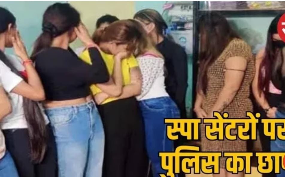 स्पा सेंटर की आड़ में चल रहा था सेक्स रैकेट, 68 युवक-युवतियां पकड़ाए