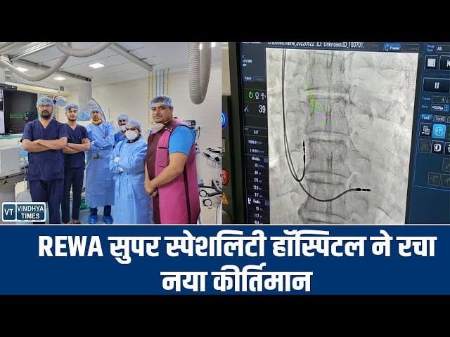 रीवा में चिकित्सा का चमत्कार हार्ट अटैक का इलाज देशी दारू से, दो मरीजों की जान बचाई