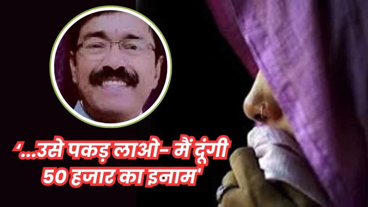 MP में फरार तहसीलदार पर रेप का केस, कोर्ट की फटकार के बाद भी सिस्टम मेहरबान – पीड़िता ने खुद रखा 50 हजार का इनाम!