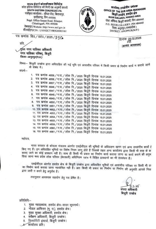 अनूपपुर बिजुरी कॉलरी की जमीन पर अवैध निर्माण, करोड़ों के ठेके अधर में!