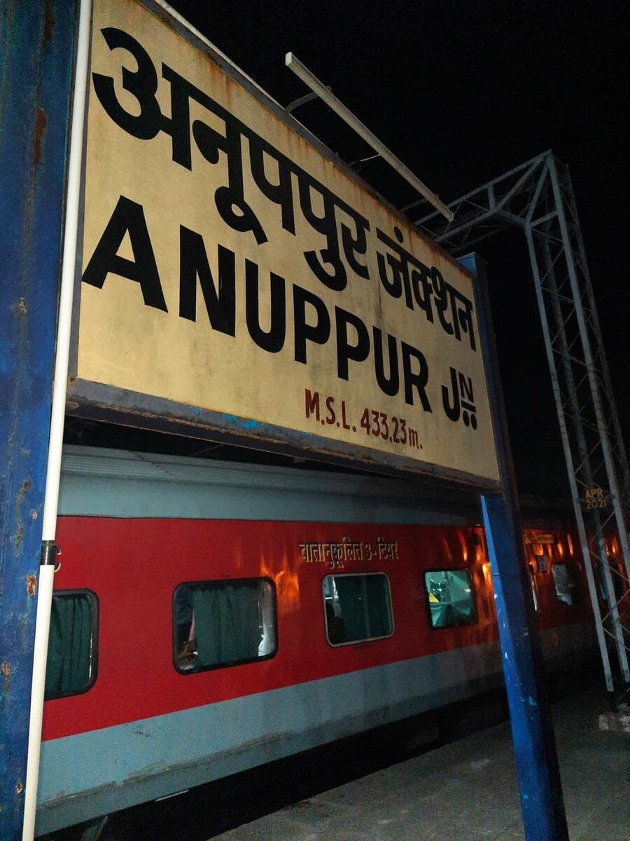 अनूपपुर मध्य प्रदेश के लिए रेल बजट 2025-26 में सौगातें