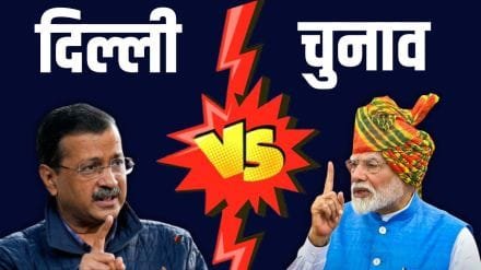 नमस्कार! आज, 8 फरवरी 2025 को, दिल्ली विधानसभा चुनाव की मतगणना सुबह 8 बजे से शुरू हो चुकी है।