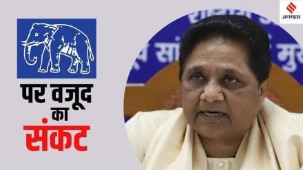 рдорд╛рдпрд╛рд╡рддреА рдХреА BSP рдХрд╛ рджрд┐рд▓реНрд▓реА рдореЗрдВ AIMIM рд╕реЗ рднреА рдЦрд░рд╛рдм рдкреНрд░рджрд░реНрд╢рди, рд╕рднреА рд╕реАрдЯреЛрдВ рдкрд░ рдЬрдорд╛рдирд╛рдд рдЬрдмреНрдд