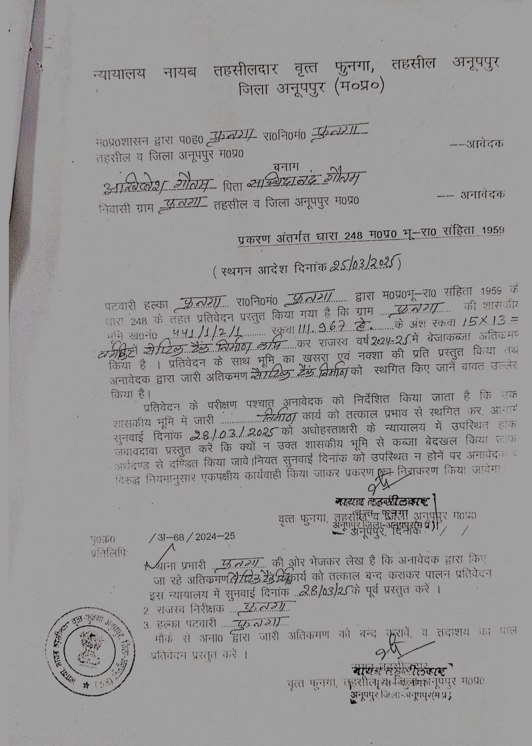सरकारी ज़मीन पर कब्ज़े का ‘खुला खेल’, प्रशासन बना ‘मूक दर्शक’ – क्या वाकई होगा इंसाफ?