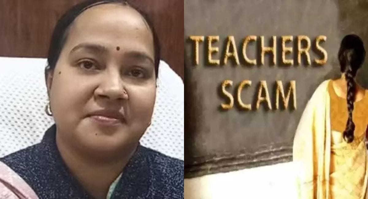 85 फर्जी शिक्षक बर्खास्त, FIR दर्ज, 25 करोड़ रुपये की वसूली का आदेश