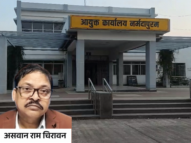 नर्मदापुरम SDM सस्पेंड ,महिला कर्मचारियों से अभद्रता और गंदे मैसेज भेजने का आरोप