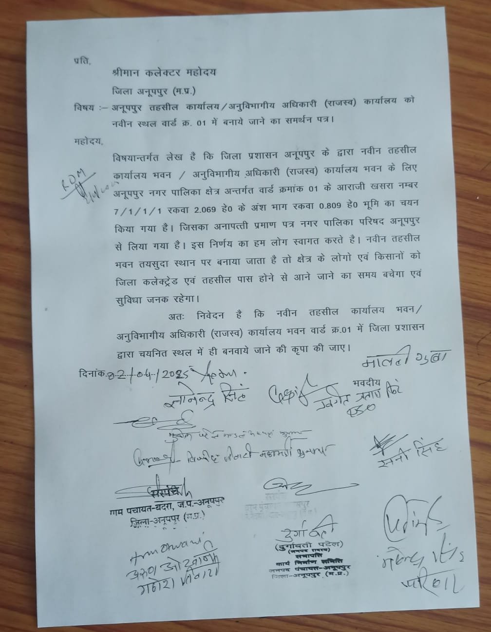 अनूपपुर स्वार्थ की बिसात पर जनहित के फैसले न हों, प्रशासन निष्पक्ष रहे!