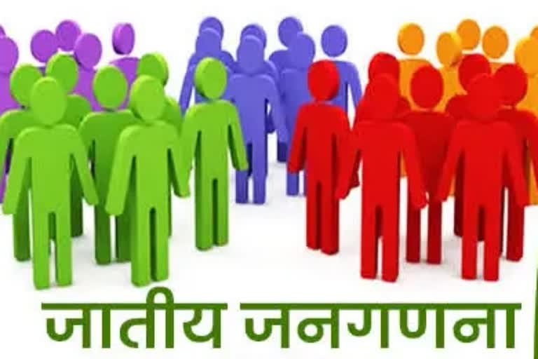 मोदी सरकार का ऐतिहासिक फैसला अब देश में होगी जातिगत जनगणना, कैबिनेट की बैठक में हुआ निर्णय