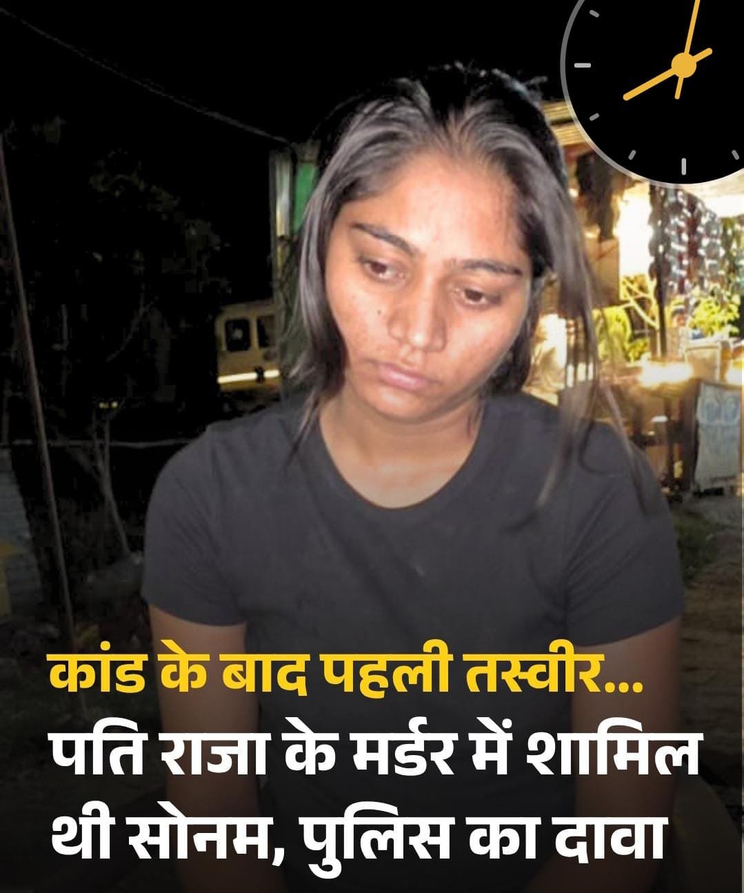 हनीमून से हत्या तक राजा रघुवंशी मर्डर मिस्ट्री प्रेम, विवाह और फिर अपराध