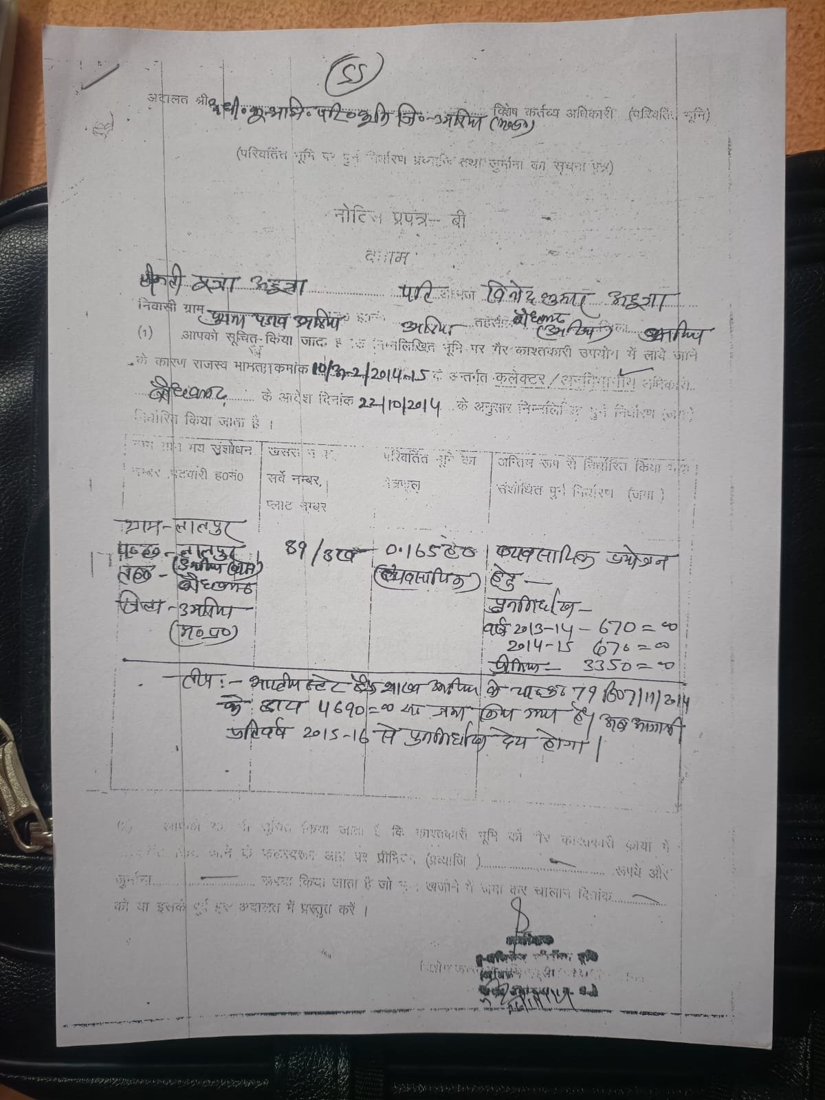 उमरिया में भू-अधिग्रहण के बाद भी नक्शा तरमीम अटका नामचीन व्यापारी परिवार पर उठ रहे सवाल, प्रशासनिक चुप्पी बनी रहस्य!