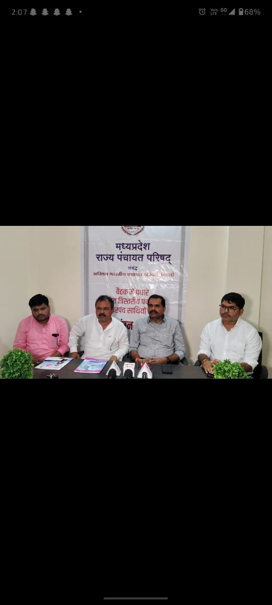 त्रिस्तरीय पंचायतों के हक और अधिकार कि लड़ाई 3 नवंबर 20 25 को भोपाल में।