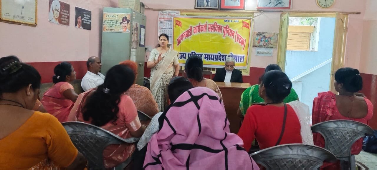 आंगनबाड़ी कार्यकर्ता एवं सहायिका यूनियन के प्रांतीय सनीति की बैठक परसाई भवन जबलपुर में संपन्न हुआ