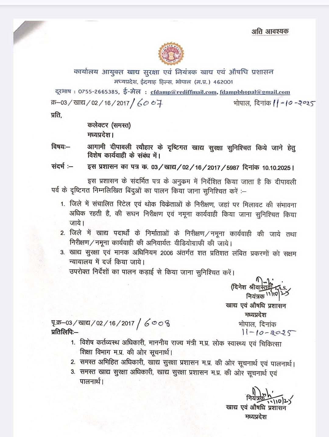 दीपावली पर मिलावटखोरों के खिलाफ सख्त एक्शन के निर्देश — पर अनूपपुर में विभागीय चुप्पी बरकरार