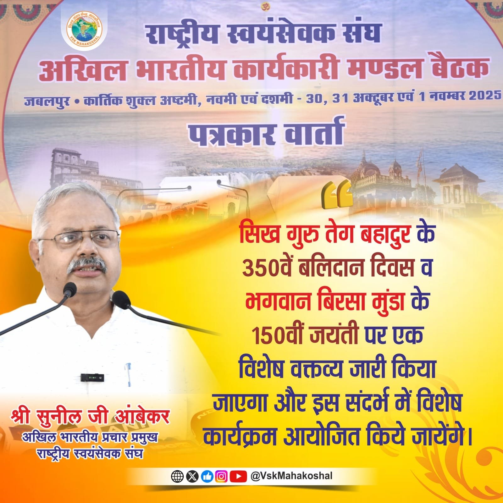 राष्ट्रीय स्वयंसेवक संघअखिल भारतीय कार्यकारी मण्डल बैठक, जबलपुर