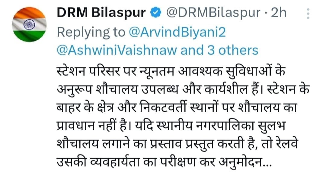अनूपपुर रेलवे स्टेशन पर सुलभ शौचालय की दरकार—डीआरएम बोले नपा दे प्रस्ताव, रेलवे करेगा अनुमोदन