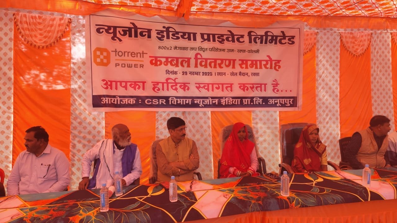 अनूपपुर रक्सा–कोलमी क्षेत्र में न्यू जोन इंडिया एवं टोरेंट पावर द्वारा CSR मद से कंबल वितरण कार्यक्रम संपन्न