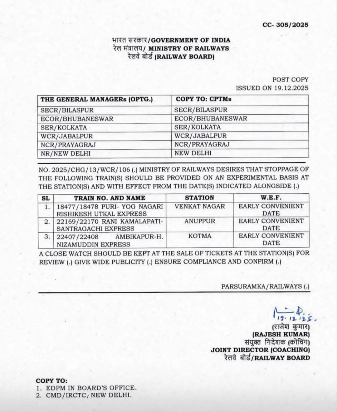 सांसद श्रीमती हिमाद्रि सिंह की पहल रंग लाई कोतमा वासियों को मिली रेल सौगात, एक्सप्रेस ट्रेनों का ठहराव मंजूर