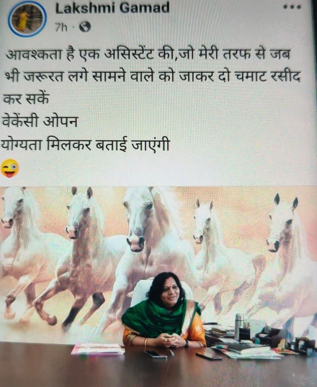 “भोपाल में अनोखी वैकेंसी जो ‘दो मार चाटा&nbsp; मार सके इससे सुधरेगी व्यवस्था?”
