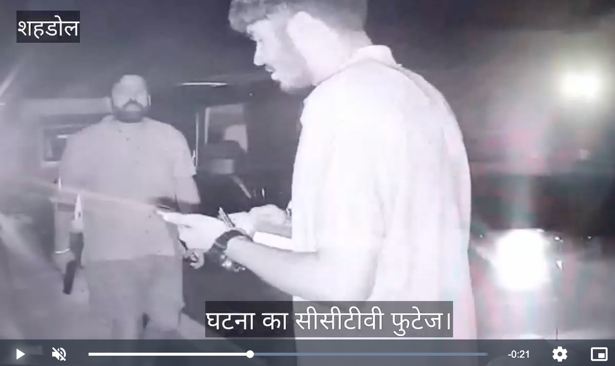शहडोल में थार सवार युवक ने टोल कर्मियों पर तानी पिस्टल, CCTV फुटेज आया सामने